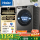 海爾（Haier）全自動(dòng)滾筒洗衣機單洗 懶人超薄家用12kg大容量全家筒 高溫筒自潔 L50DS一級能效 家電國家補貼20%