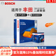 博世（Bosch）濾清器套裝適用于 兩濾 機油濾和空氣濾芯 豐田花冠 1.6L 1.8L