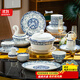 錦秋堂 60頭景德鎮骨瓷餐具套裝 家用中式陶瓷器 高腳碗碟釉下彩青花韻 