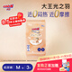大王【重磅新品】光之羽系列 干爽瞬吸紙尿褲 散熱芯寶寶尿布拉拉褲 大王光之羽紙尿褲 M3片