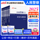 中公教育2025國省考公安基礎(chǔ)知識人民警察考試用書公安專業(yè)知識申論行政職業(yè)能力測驗(yàn)通用版多套裝人民警察特警獄警輔警協(xié)警協(xié)管員司法警察文職等公安機(jī)關(guān)公務(wù)員招警考試通用河南北安徽吉林湖北山東甘肅廣東深圳 