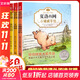 【團購優(yōu)惠】夏洛的網(wǎng) 注音版 懷特經(jīng)典三部曲 小豬威爾伯+王 牌豬+勝利時(shí)刻小學(xué)生課外閱讀書(shū)籍
