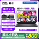 DELL樣機戴爾G15游匣新款i7獨顯4060辦公高性能電競游戲本筆記本電腦 G15/i7-13650/4060/165Hz 16G內存+1TB固態(tài)