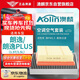 澳麟（AOLIN）套裝汽車(chē)空調濾芯+空氣濾芯濾清器18-24款朗逸/PLUS(1.5T/1.5L)