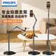 飛利浦【升級底座】手機支架落地直播支架懶人床頭拍攝多功能360°旋轉可調節合金追劇網(wǎng)課學(xué)習俯拍 【便攜式落地支架】+多功能藍牙遙控器