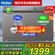 海爾（Haier）【雙溫系列】216/293/365/368/515L家用商用雙溫冰柜減霜抑菌冷凍冷藏同時(shí)用帶腳輪食品筐一級能效 216L 【升級新品】鈦金灰+減霜80%+1級能效