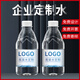 美定定制小瓶水定制水礦泉水標簽飲用天然水小瓶裝企業(yè)標簽設計330ml*24瓶 330ml（20瓶裝）宣傳用定制水 20箱紙箱裝