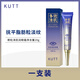 KUTT【去眼部顆?！垦鬯玖：构芰Ｓ椭５谘廴ρ鄞毤y通用 多效清肌眼霜1支裝 【旗艦直營(yíng)】20g