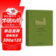 碎金文叢4·芳草茵茵：費孝通自選田野筆記 雙11大促