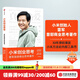 【官方旗艦店】 小米創(chuàng  )業(yè)思考 雷軍首部商業(yè)思考著(zhù)作 雷軍口述 小米前傳 小米方法論內部工具書(shū) 小米新品發(fā) 包郵