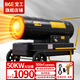 寶工電器（BGE）工業(yè)燃油暖風(fēng)機柴油取暖器熱風(fēng)機大功率電暖器BGO5008-50