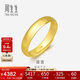 周生生黃金戒指 足金素圈活口戒男女情侶禮物 可作對戒09141R 計價(jià)4.2克