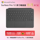 微軟（Microsoft）Surface Pro 12英寸鍵盤(pán)蓋 板巖灰（適配Surface Pro 12英寸單主機）