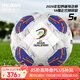 摩騰（molten）足球5號亞足聯(lián)2026年世界杯預選/18強正式賽大賽用球F5N5000AA