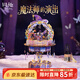 同趣魔法師的演出拼裝積木手工玩具谷美擺件diy音樂(lè )盒立體生日禮物