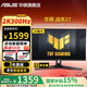 華碩TUF小金剛 27英寸2K顯示器 高刷電競游戲 FastIPS顯示屏 0.3ms響應 內置音箱 G-sync 電腦顯示器 2K300Hz VG27AQM5A戰殺27