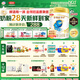 伊利【28天新鮮到家】金領(lǐng)冠珍護嬰兒配方奶粉1段(0-6個(gè)月)900g