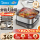 美的（Midea）全鋼0涂層電火鍋家用7L超薄火鍋專(zhuān)用鍋不銹鋼無(wú)涂層電煮鍋多人涮燉煮多功能料理鍋國家補貼 7L 全鋼0涂層丨4分鐘速沸 MC-HGS3030G3