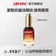 LEFUFU眼油淡化眼紋細紋有效緊致抗皺眼周深層滋潤眼霜彈嫩眼肌 單瓶裝【淡化細紋2重進(jìn)口成分】