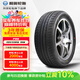 利奧玲瓏汽車(chē)輪胎205/55R16 94W P88 適配比亞迪G5/奧迪A6