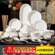順祥陶瓷純白碗碟套裝家用輕奢餐具高級感碗盤(pán)喬遷送禮高溫釉下彩碗筷 盛世純白10人食56頭【禮盒裝】