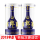 郎酒2019老年份青花郎酒 53度醬香型白酒 京糖保真 53度 500mL 2瓶