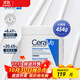 適樂(lè )膚（CeraVe）全天候補水保濕面霜454g 滋潤神經(jīng)酰胺乳霜修護屏障敏感肌 C霜454g