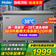 海爾（Haier）冰柜商用大容量雙開(kāi)門(mén)冰柜300/500升以上一級能效零下-40度超低溫海鮮速凍全冷凍冷藏茶葉臥式冷柜 369升-38度凍520斤肉+長(cháng)1.32米