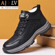 AJILV品牌輕奢男鞋棉鞋男冬季加絨棉靴戶(hù)外保暖雪地靴中老年羊毛棉鞋 黑色 羊毛 39 標準皮鞋碼