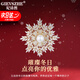 紀詩(shī)哲（GIEVSZHE）小香風(fēng)雪花胸針高檔女胸花胸針奢侈高端品牌214情人節禮物送女友 復古雪花胸針（金色）