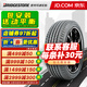 普利司通輪胎/Bridgestone 235/45R18 98V【T005EV TO】靜音棉 Model 3 全新汽車(chē)輪胎 18寸