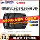 佳能18-135mm 18-55 IS USM STM一二代變焦單反鏡頭二手18135 1855 【99新】佳能18-135 USM 【佳能EF-S口】 【標配】無(wú)UV保護/無(wú)濾鏡