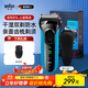 博朗（BRAUN）朱一龍同款剃須刀送男友電動(dòng)3系德國刮胡刀男士進(jìn)口刀頭往復式胡須刀送男友父親生日上岸禮物送禮 【高階版】3040s+鬢角修剪器