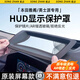 松占適用本田雅閣CRV專(zhuān)用抬頭顯示保護罩儀表臺HUD防塵蓋車(chē)內飾配件 23-25款雅閣【HUD罩弧面】PC款