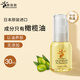 奧麗膚（Olive）日本進(jìn)口橄欖油精油按摩面部護膚身體潤膚油保濕護發(fā)妊娠油卸妝油 便攜裝30ml【成分只有橄欖油】