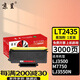 京呈適合聯(lián)想LT2435粉盒LJ3500硒鼓LJ3550N墨粉M7750/M7750n墨盒M7500碳粉3600DN 3550DN M7900DNF打印機碳粉盒 【3000頁(yè)】LT2435 黑色粉盒