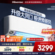 海信（Hisense）新風(fēng)空調1.5匹掛機新一級能效大新風(fēng)量獨立新風(fēng)智能wifi低噪除濕壁掛式臥室掛機KFR-35GW/X620U-X1