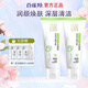 百雀羚洗面奶 深層清潔毛孔控油氨基酸潔面乳去角質(zhì)去黑頭男女士青少年 保濕靚采潔面膏2支