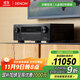 天龍（DENON）AVR-X3800H功放家庭影院9.4聲道AV功放機發(fā)燒級大功率進(jìn)口8K杜比全景聲DTS:X  Auro3D藍牙WIFI黑色