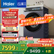 海爾（Haier）云溪4.0 13KG懶人滾筒洗衣機全自動(dòng)熱泵洗烘一體帶烘干 京東自營(yíng)家電國家補貼以舊換新 直驅 70D3