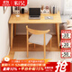 米昊（MIHAO）書(shū)桌學(xué)生家用電腦桌出租屋工作臺小型辦公簡(jiǎn)易女生臥室寫(xiě)字桌子 桌椅組合 直邊款|田園色80CM