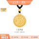 金至尊（3DG Jewellery）許凱同款黃金吊墜八寶羅盤(pán)999足金掛墜不含項鏈生日禮物計價(jià) 總重9.59克（金重7.13克）-古法款