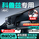 夢(mèng)選（MENGXUAN）適用雪佛蘭科魯茲專(zhuān)用行車(chē)記錄儀高清原廠(chǎng)免走線(xiàn)前后雙錄停車(chē)監控 【單鏡頭】1296P+自備內存卡 科魯茲專(zhuān)用