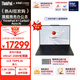 ThinkPad【國家補貼20%】X1 Carbon Aura AI 2025酷睿Ultra7-258V 全互聯(lián)商務(wù)辦公筆記本電腦32G 2T OLED