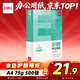 得力（deli）本色護眼A4打印紙 75g500張一包 單包復印紙 學(xué)生作業(yè)草稿紙 雙面低白ZF6001【護眼本色】