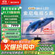 索尼（SONY）K-75XR51Z  索尼電視5系 75英寸 XR50系列 64G版 2025新品 MiniLED XR芯片 一級能效 國家補貼