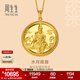 周生生 足金水月觀(guān)音黃金吊墜男女 文化祝福不含項鏈88770P計價(jià) 9.3克(含工費250元)