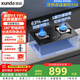 迅達（XUNDA）燃氣灶液化氣灶家用 煤氣灶雙灶具嵌入式臺式兩用4.6KW旋流火灶一級能效 M1-液化氣