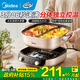 美的（Midea）電火鍋專(zhuān)用鍋 鴛鴦鍋 電火鍋家用5-8個(gè)人分體式煎炒涮鍋家用3-4個(gè)人一體多功能電煮鍋電熱鍋不粘鍋 6.5L 【行業(yè)爆品】分區控溫HGS303015