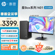 惠普星Box 2024新款 商用辦公臺(tái)式電腦主機(jī) 藍(lán)牙 Wifi6 N01 主機(jī)+23.8英寸顯示器 i7-14700 8G 512G NVMe 標(biāo)準(zhǔn)款
